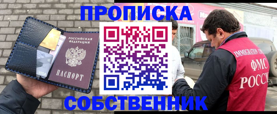 временная регистрация поиск в Горячем Ключе