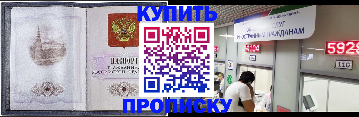временная регистрация в Горячем Ключе